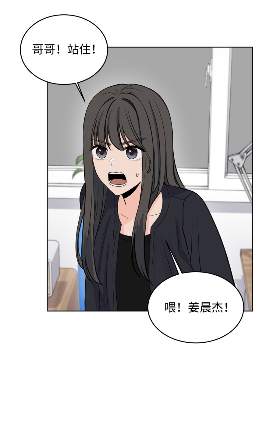 《做我的铲屎官吧!》20 周元的心事 第13页