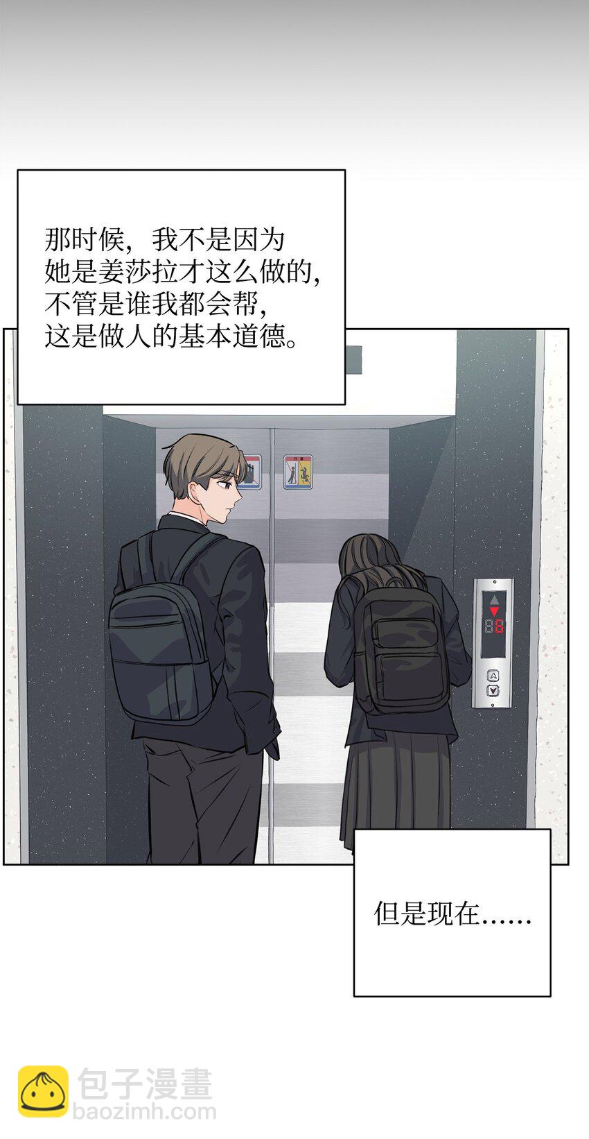 《做我的铲屎官吧!》20 周元的心事 第30页