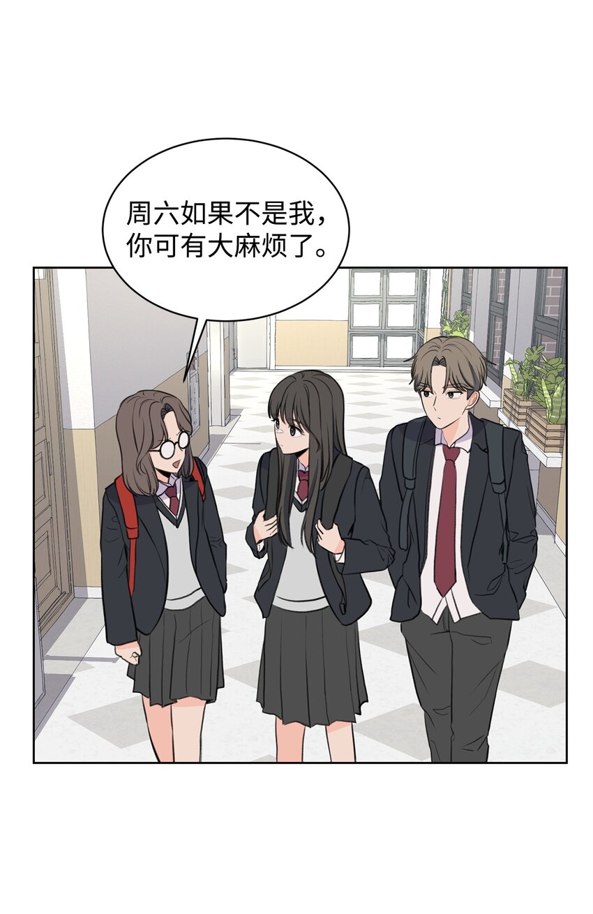 《做我的铲屎官吧!》20 周元的心事 第34页