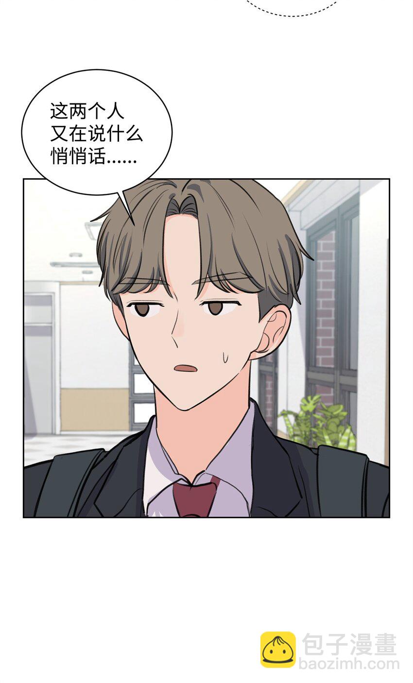 《做我的铲屎官吧!》20 周元的心事 第37页