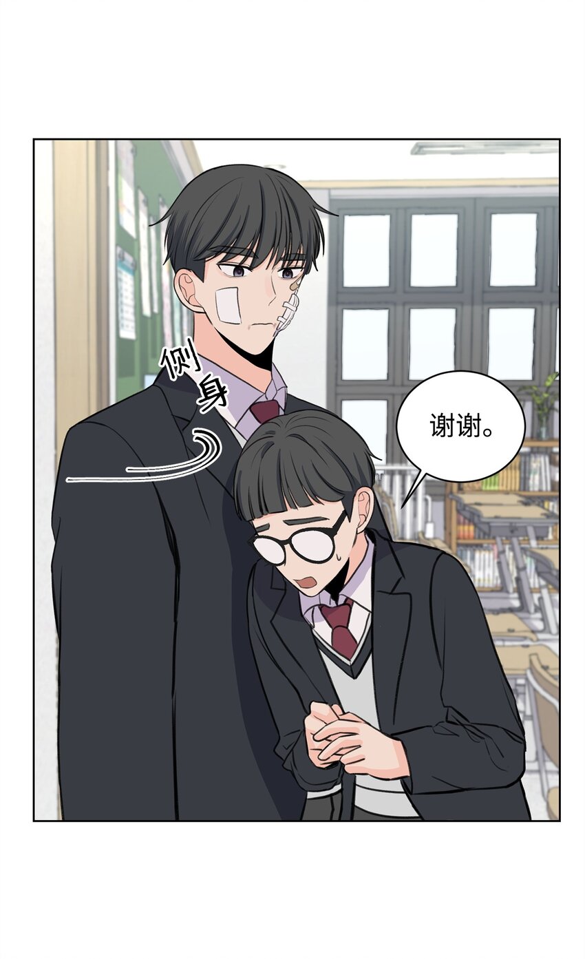 《做我的铲屎官吧!》20 周元的心事 第49页