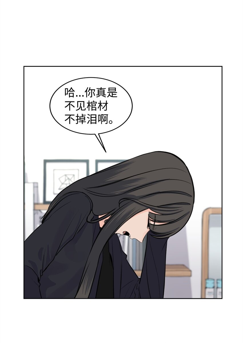 《做我的铲屎官吧!》20 周元的心事 第5页