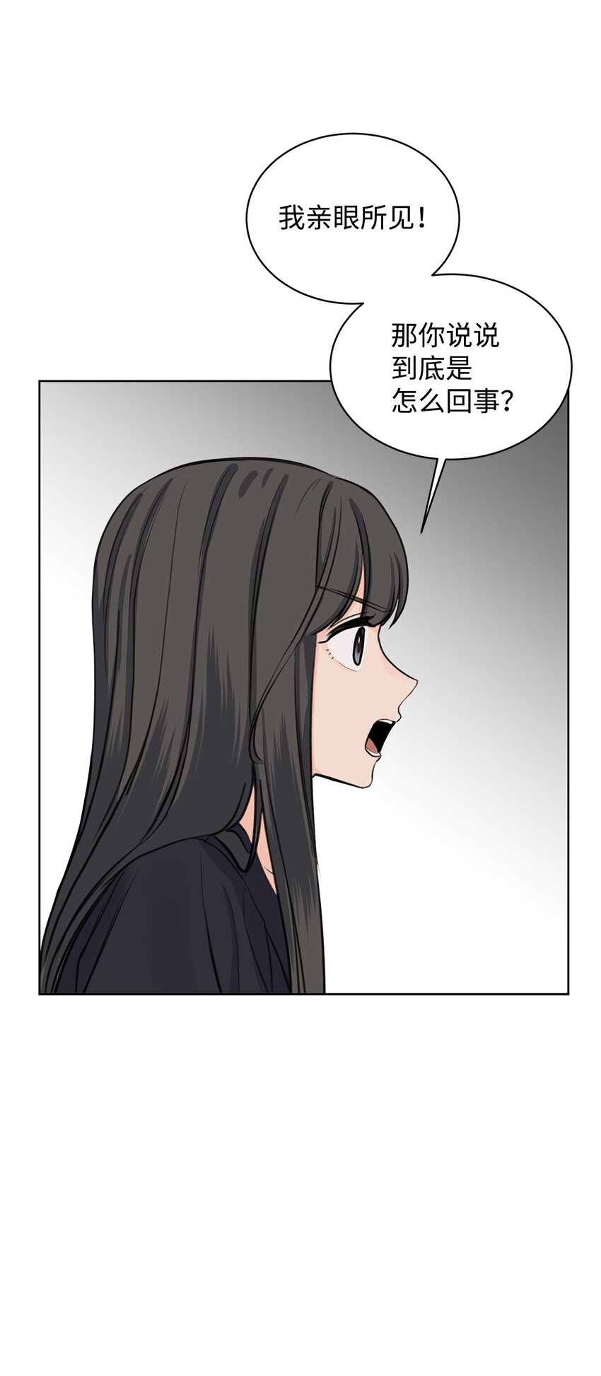 《做我的铲屎官吧!》20 周元的心事 第9页