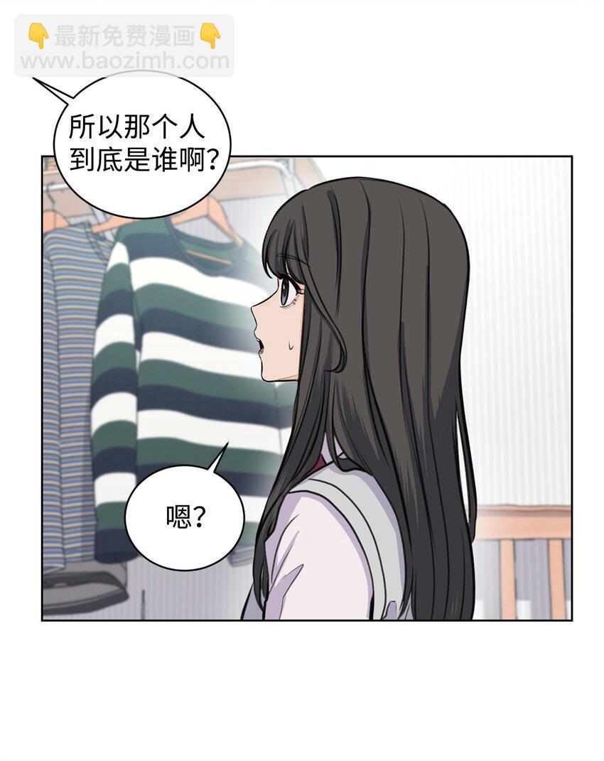 《做我的铲屎官吧!》17 恋爱专家 第12页