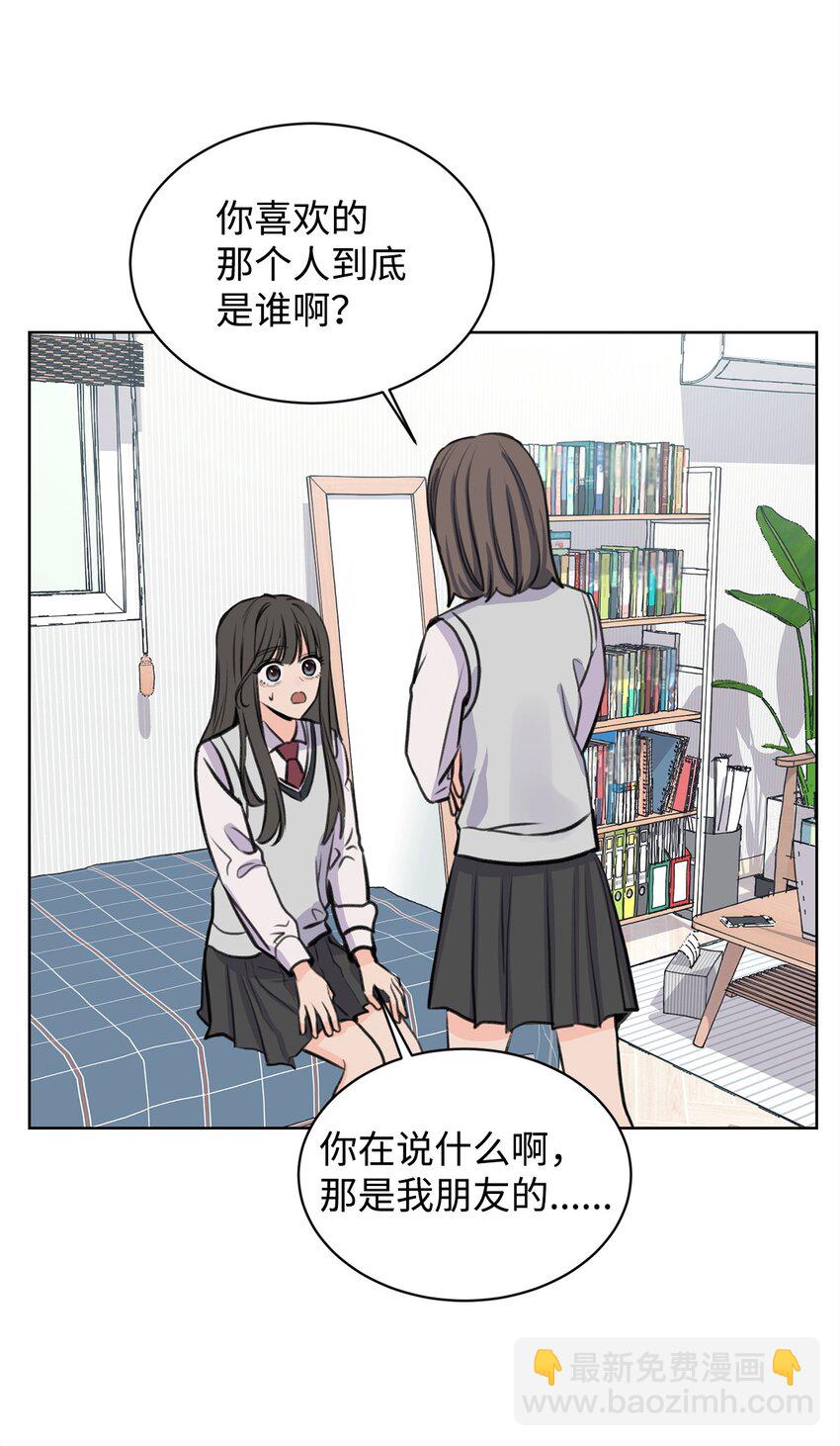 《做我的铲屎官吧!》17 恋爱专家 第13页