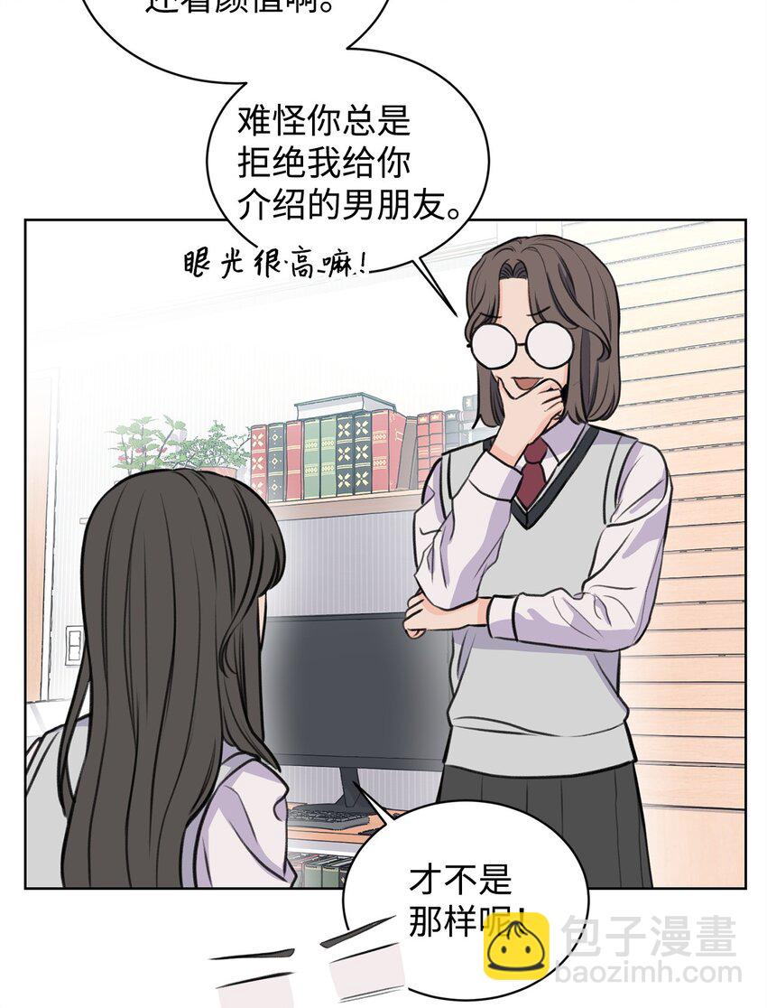 《做我的铲屎官吧!》17 恋爱专家 第22页