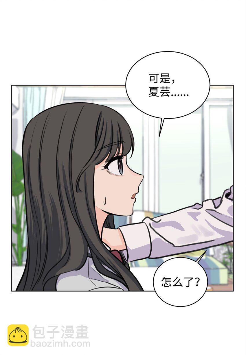 《做我的铲屎官吧!》17 恋爱专家 第28页