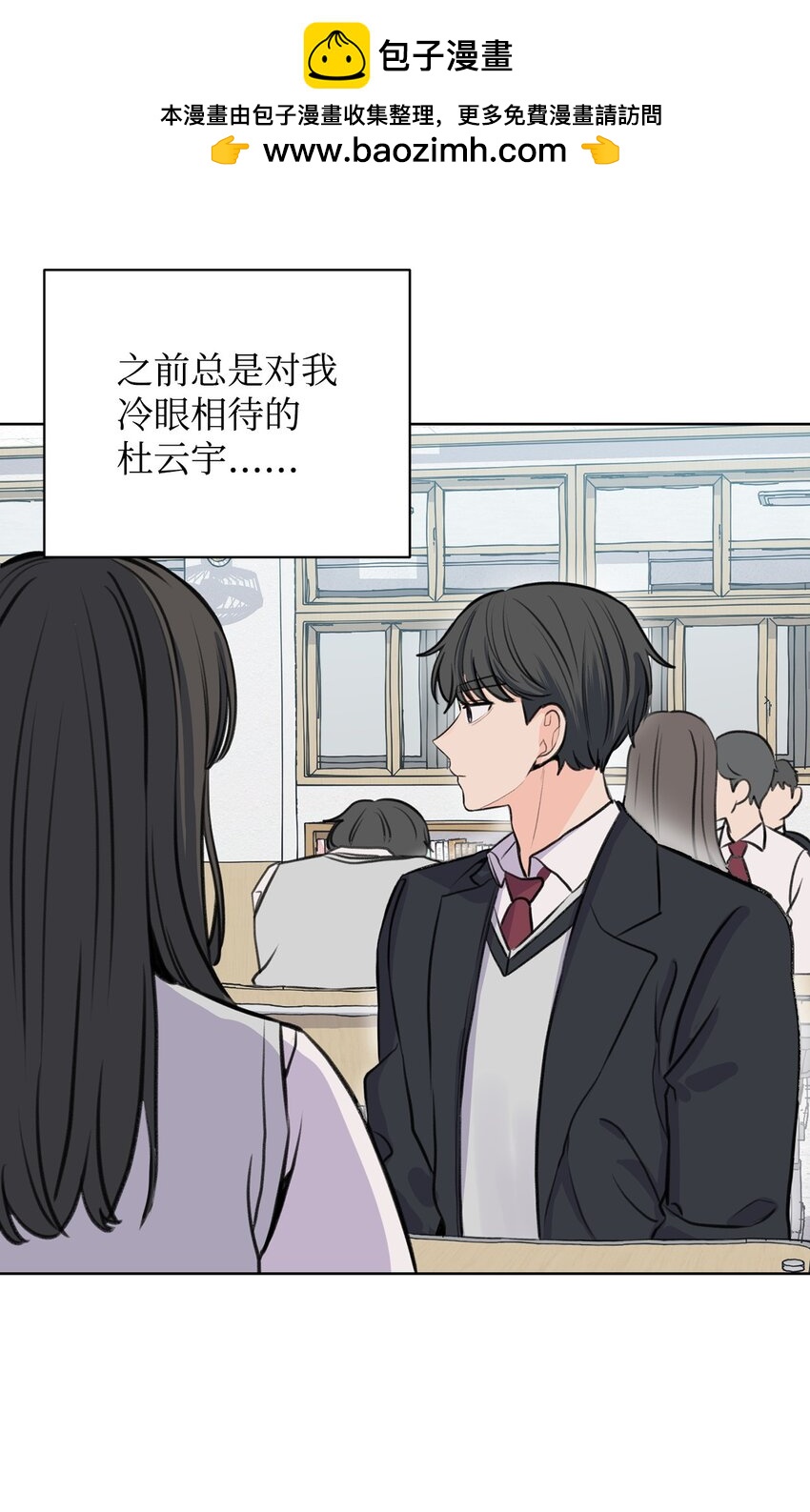 《做我的铲屎官吧!》17 恋爱专家 第2页