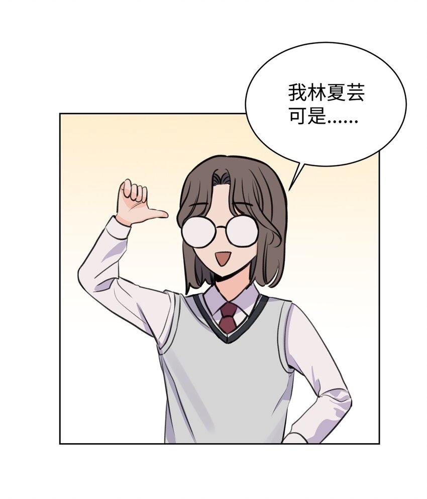 《做我的铲屎官吧!》17 恋爱专家 第31页