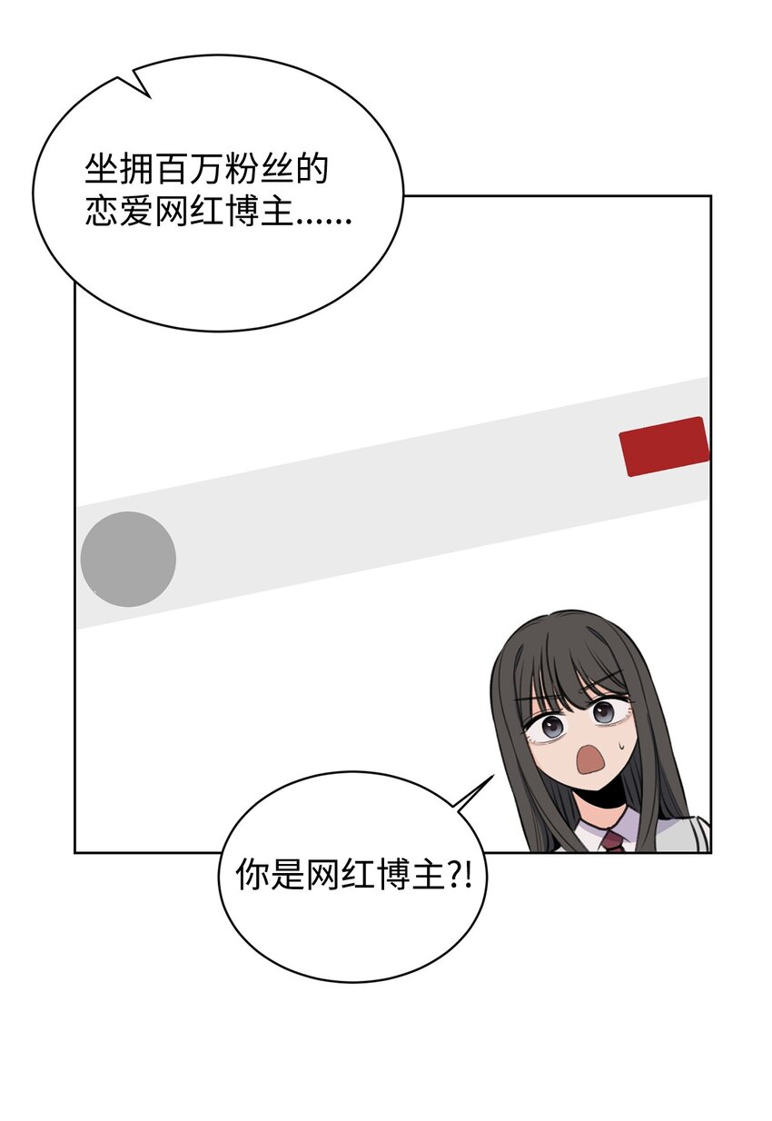 《做我的铲屎官吧!》17 恋爱专家 第32页
