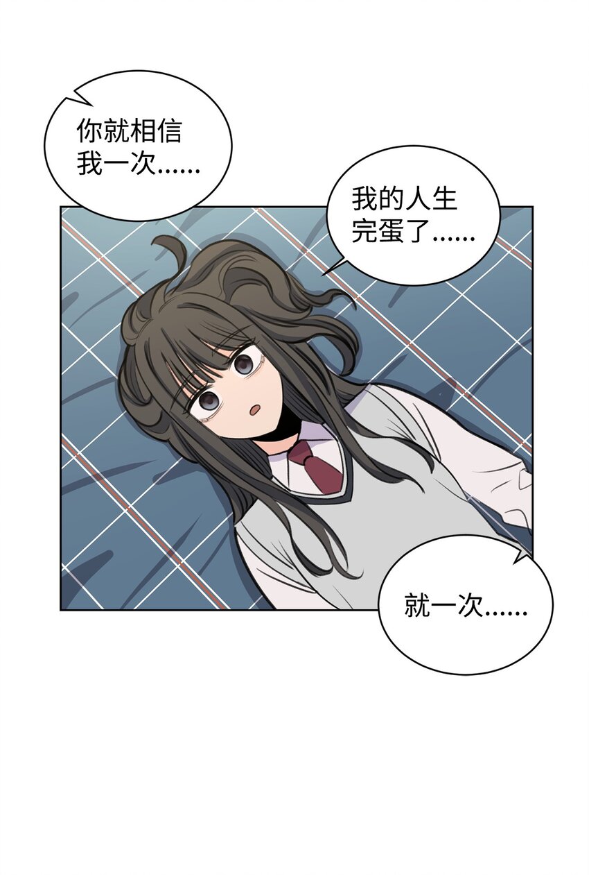 《做我的铲屎官吧!》17 恋爱专家 第38页