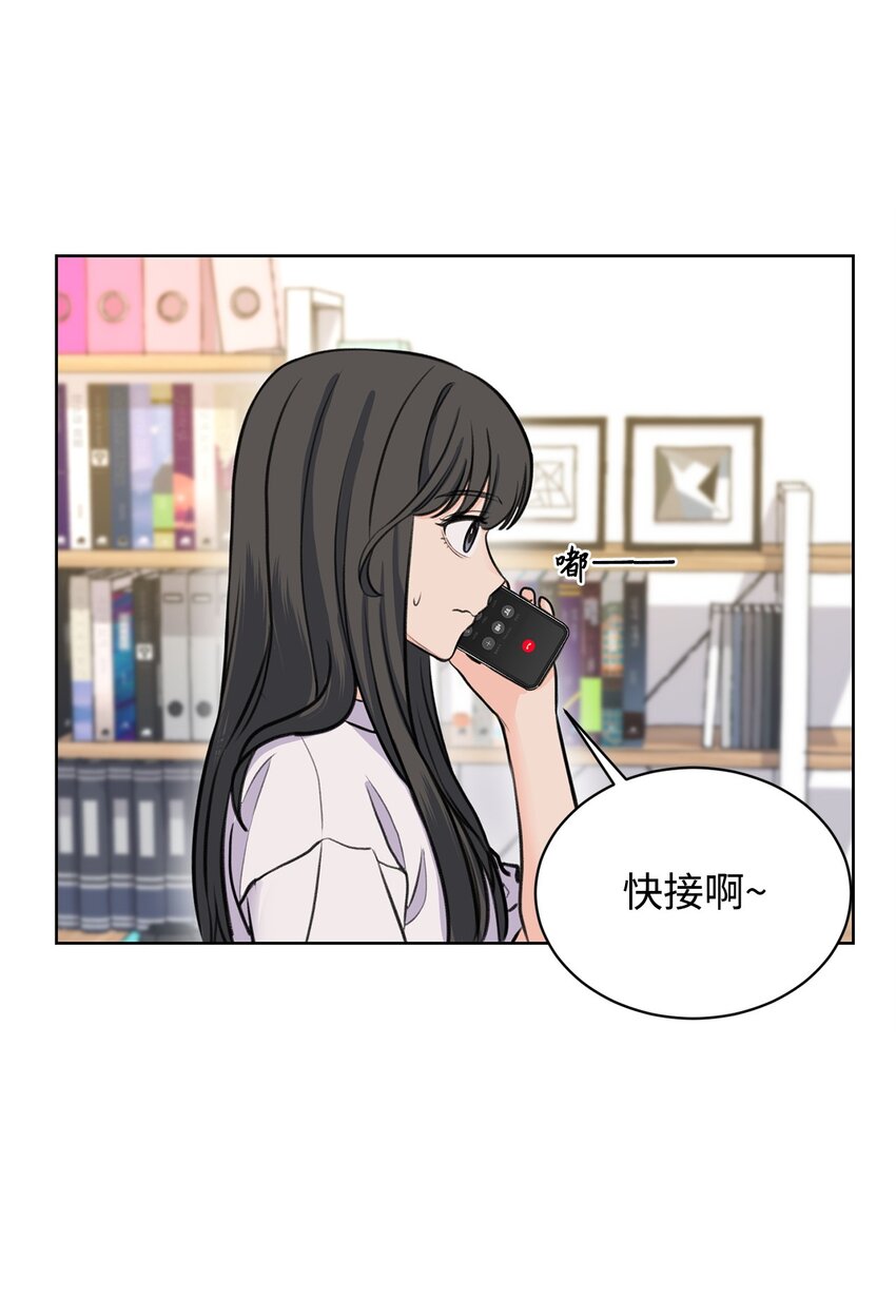 《做我的铲屎官吧!》17 恋爱专家 第44页