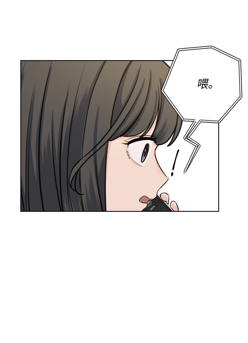 《做我的铲屎官吧!》17 恋爱专家 第45页
