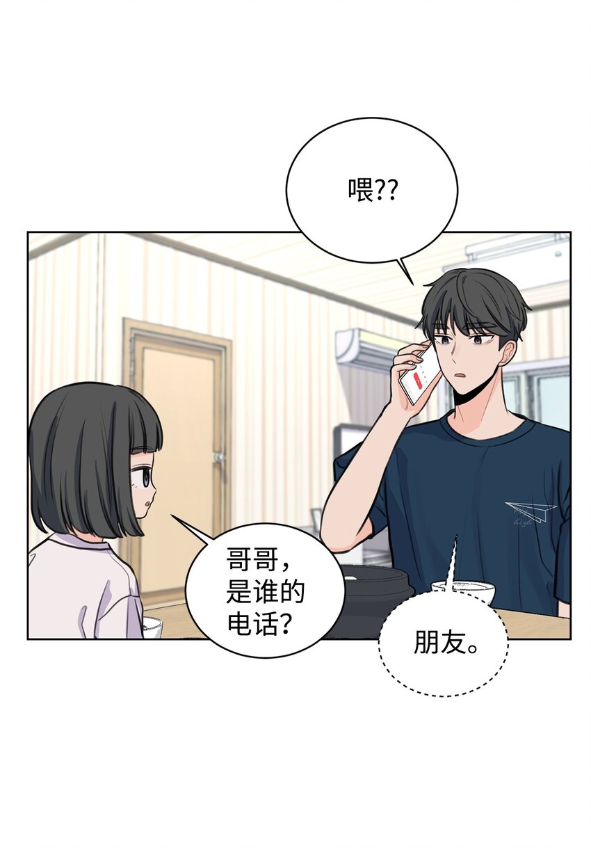 《做我的铲屎官吧!》17 恋爱专家 第46页