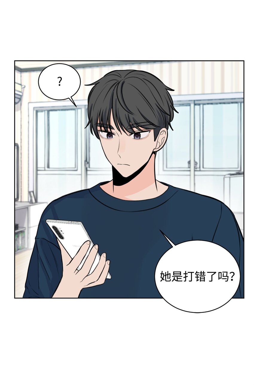 《做我的铲屎官吧!》17 恋爱专家 第47页