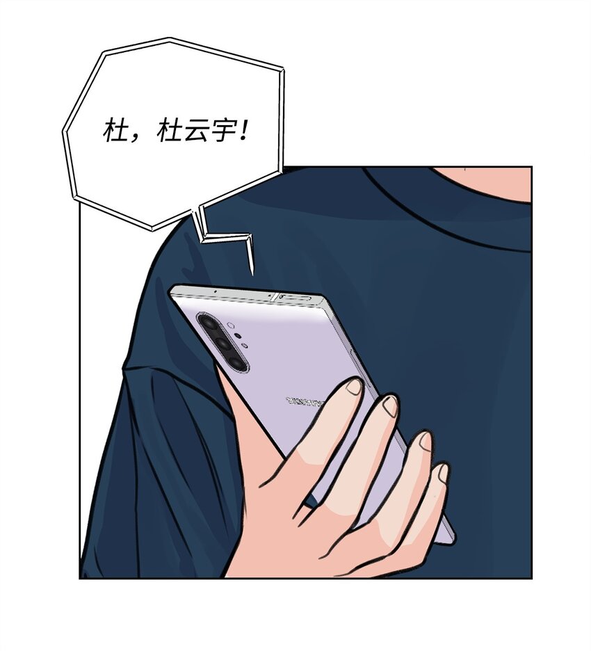 《做我的铲屎官吧!》17 恋爱专家 第48页