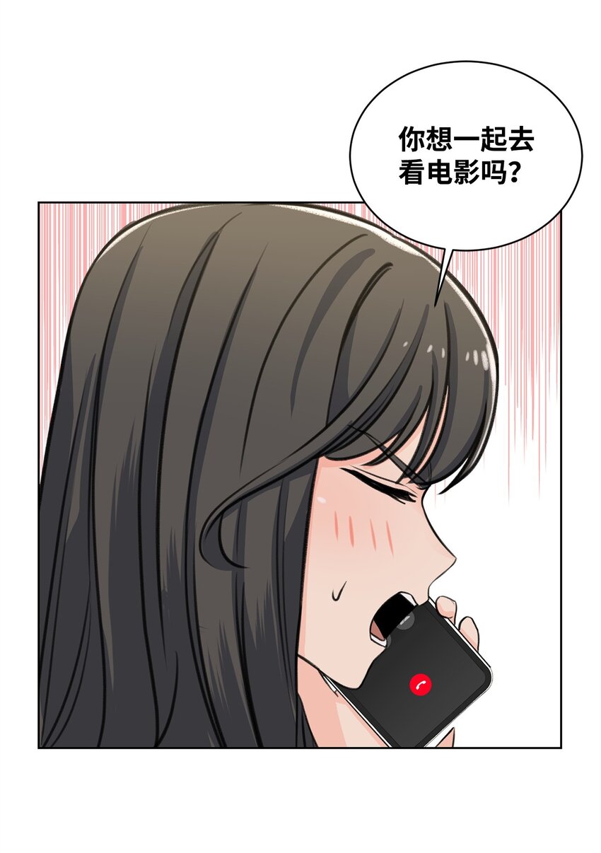 《做我的铲屎官吧!》17 恋爱专家 第49页