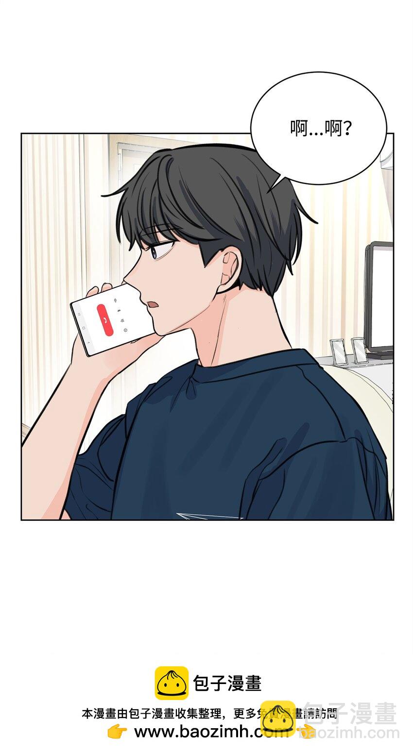 《做我的铲屎官吧!》17 恋爱专家 第50页