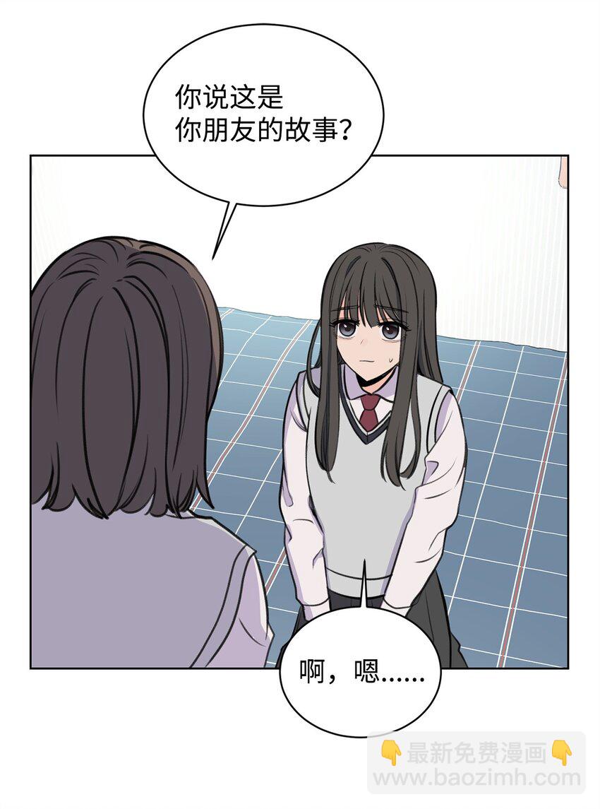 《做我的铲屎官吧!》17 恋爱专家 第9页