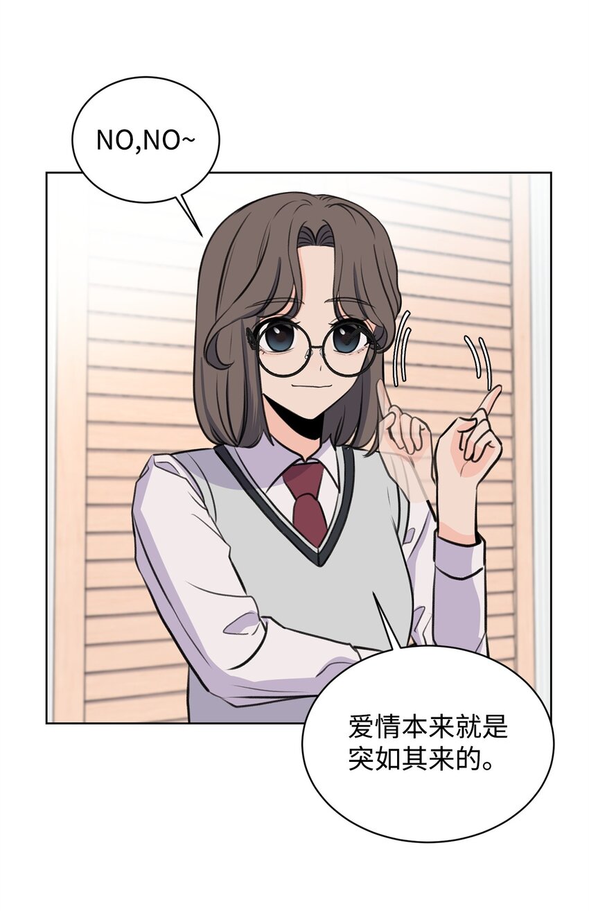 《做我的铲屎官吧!》17 恋爱专家 第11页
