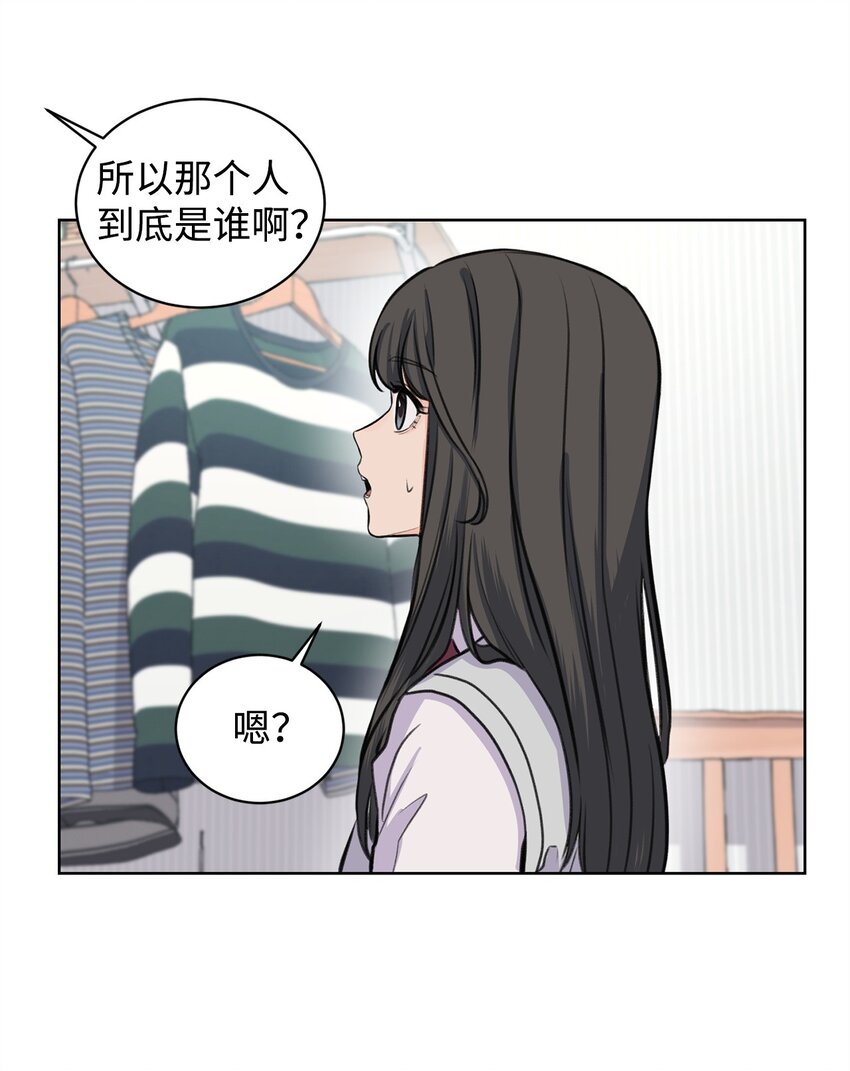 《做我的铲屎官吧!》17 恋爱专家 第12页