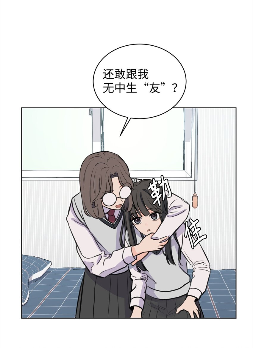 《做我的铲屎官吧!》17 恋爱专家 第14页