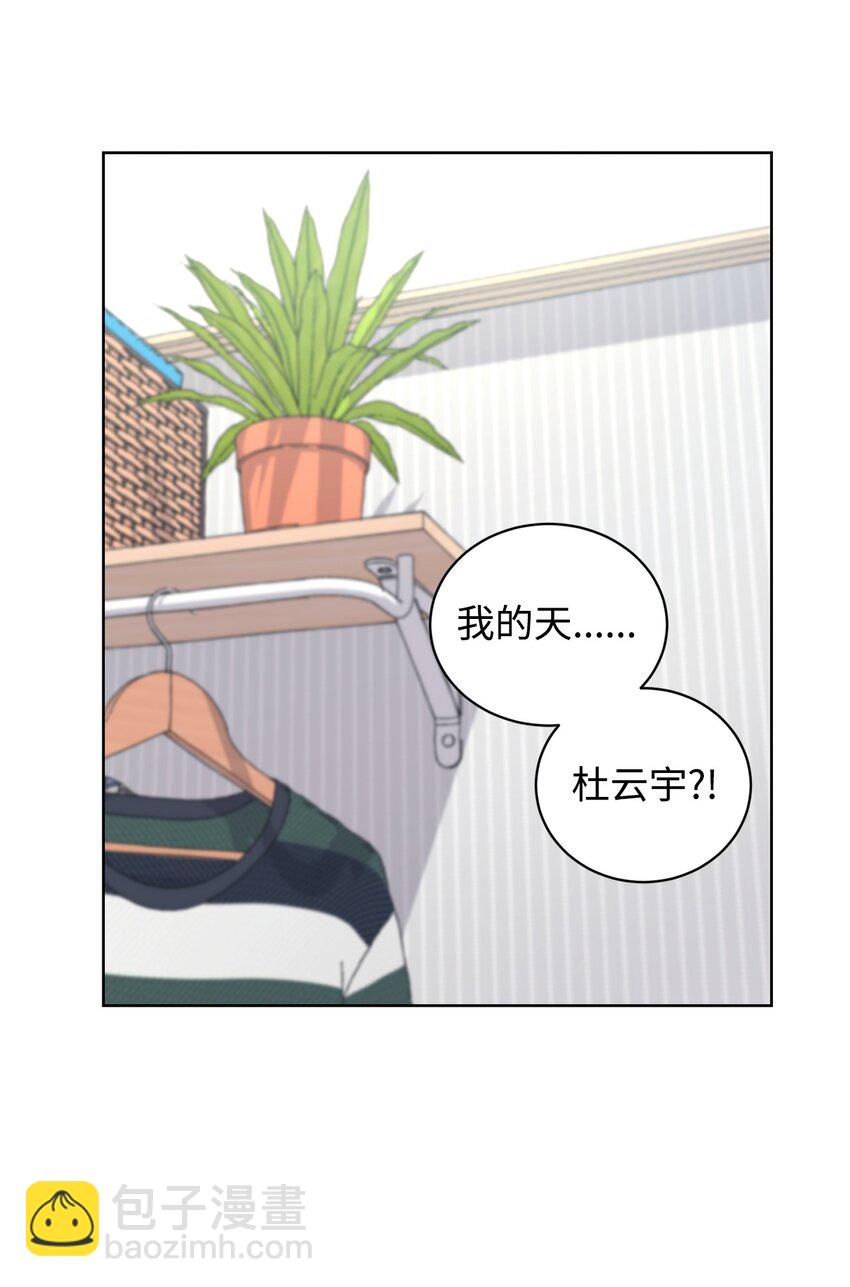 《做我的铲屎官吧!》17 恋爱专家 第19页