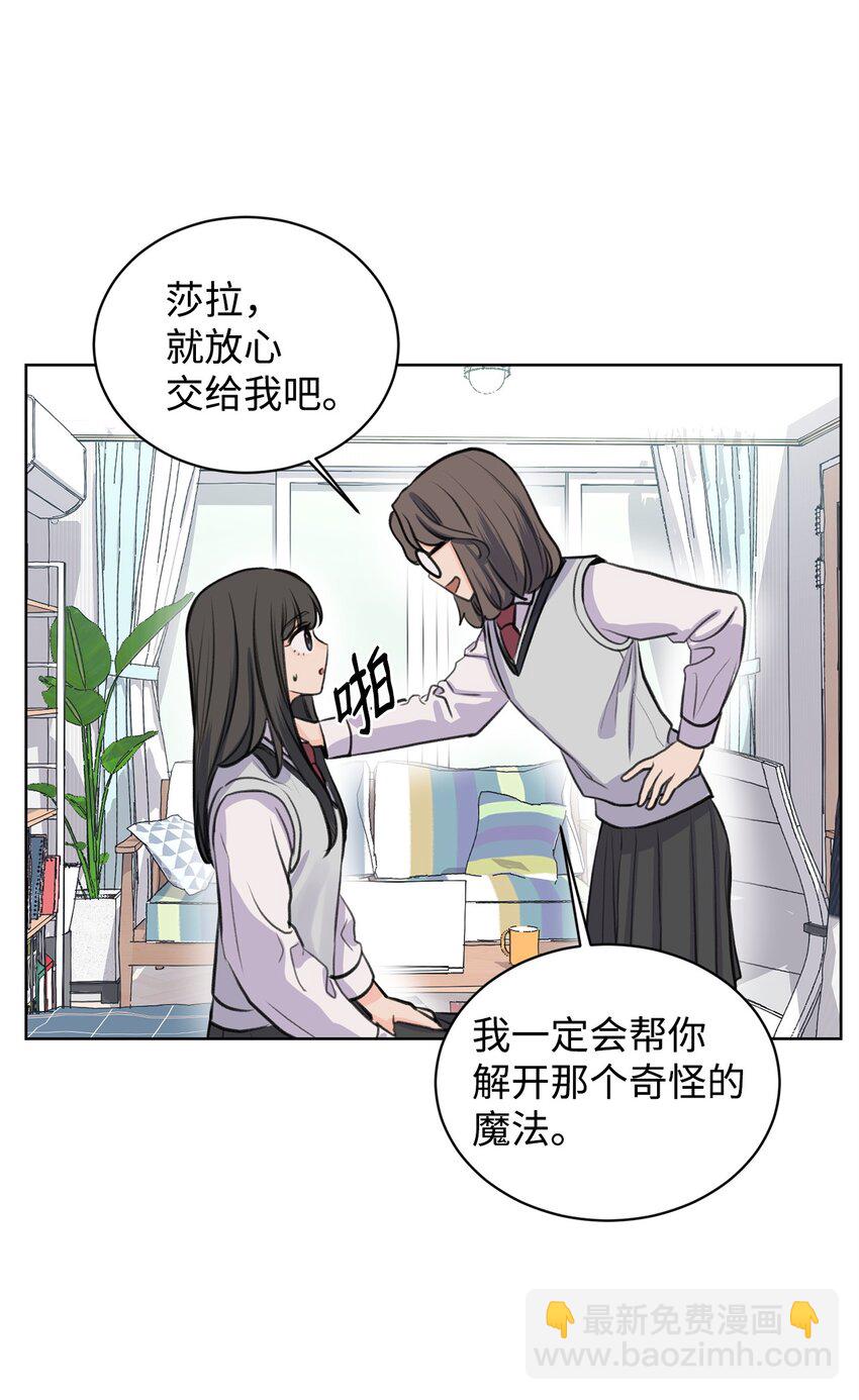 《做我的铲屎官吧!》17 恋爱专家 第27页