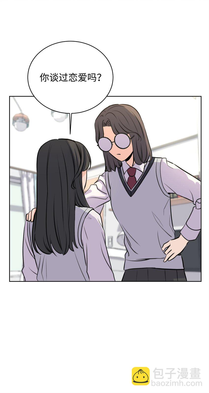 《做我的铲屎官吧!》17 恋爱专家 第29页
