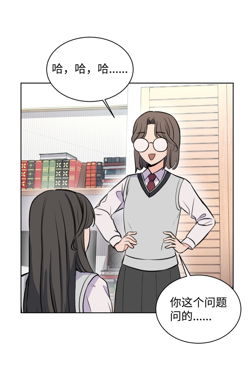 《做我的铲屎官吧!》17 恋爱专家 第30页