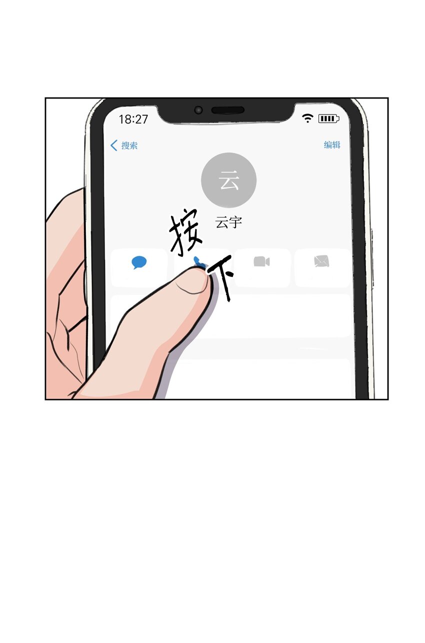 《做我的铲屎官吧!》17 恋爱专家 第43页