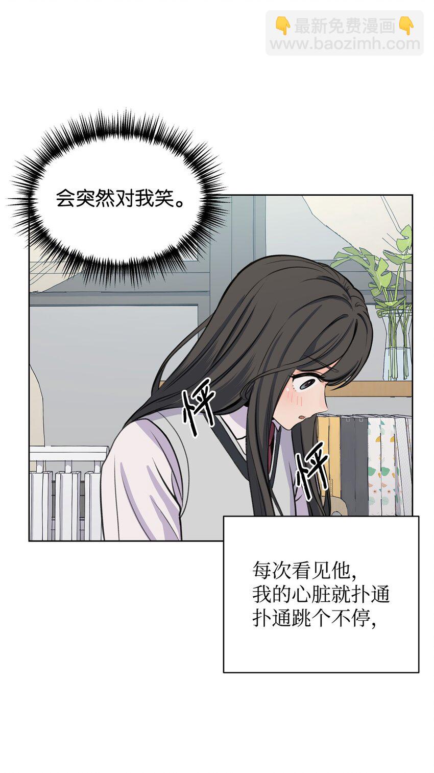 《做我的铲屎官吧!》17 恋爱专家 第5页