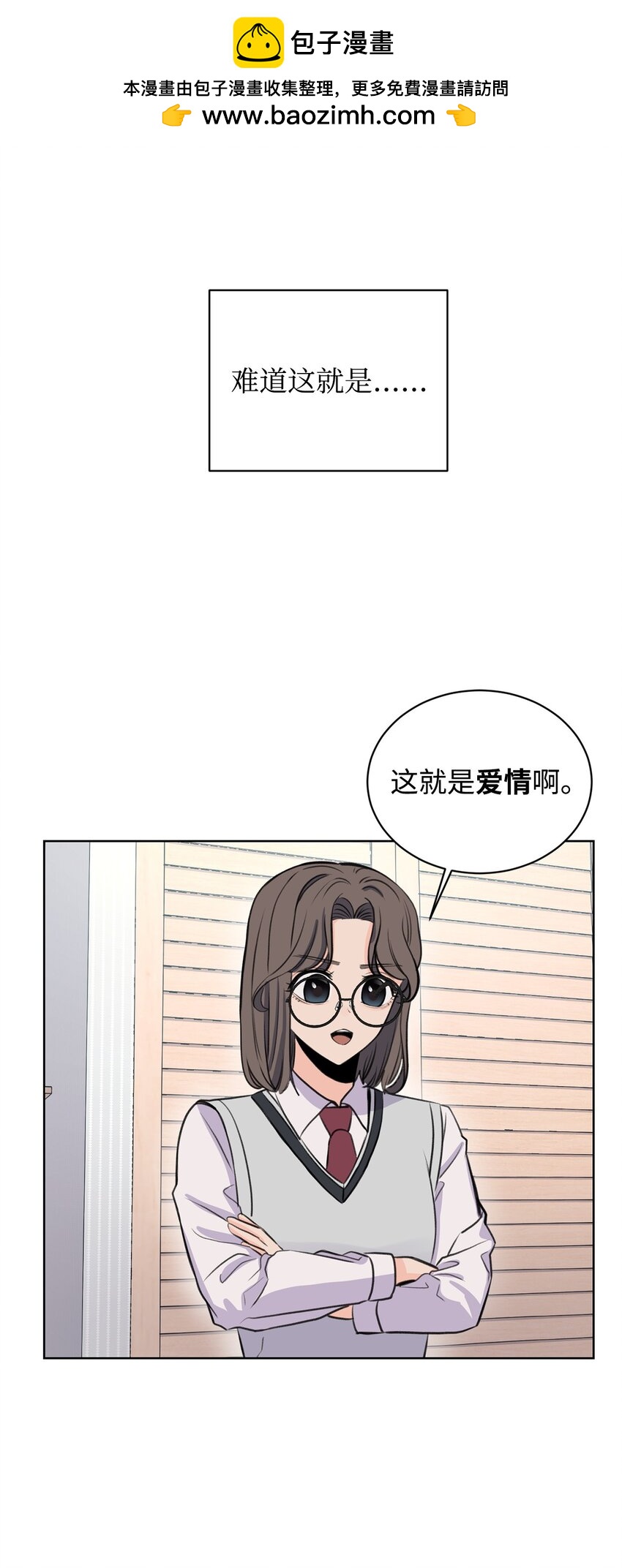 《做我的铲屎官吧!》17 恋爱专家 第6页