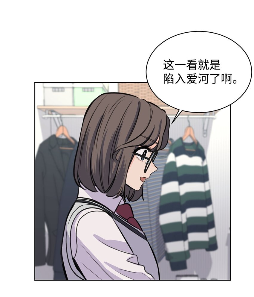 《做我的铲屎官吧!》17 恋爱专家 第8页