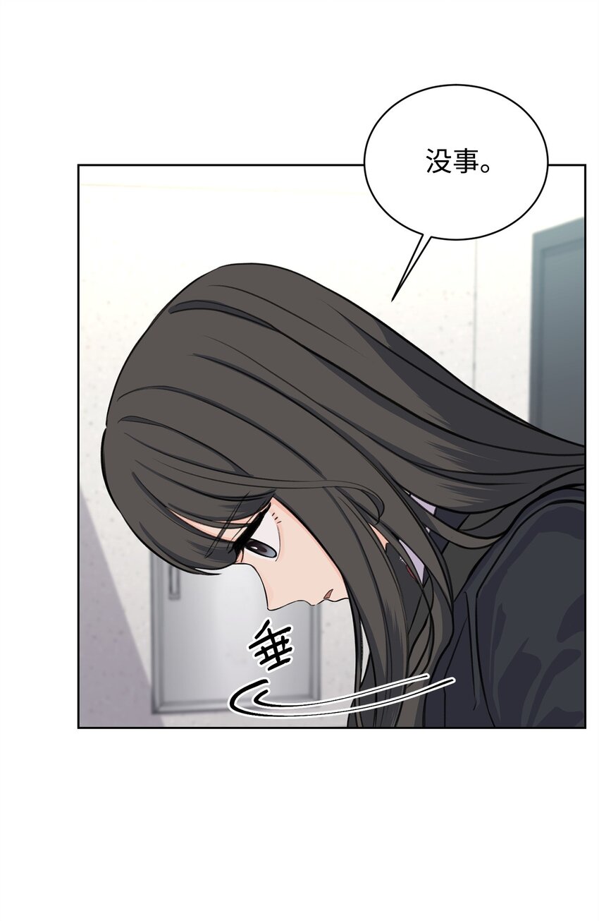 《做我的铲屎官吧!》20 周元的心事 第23页