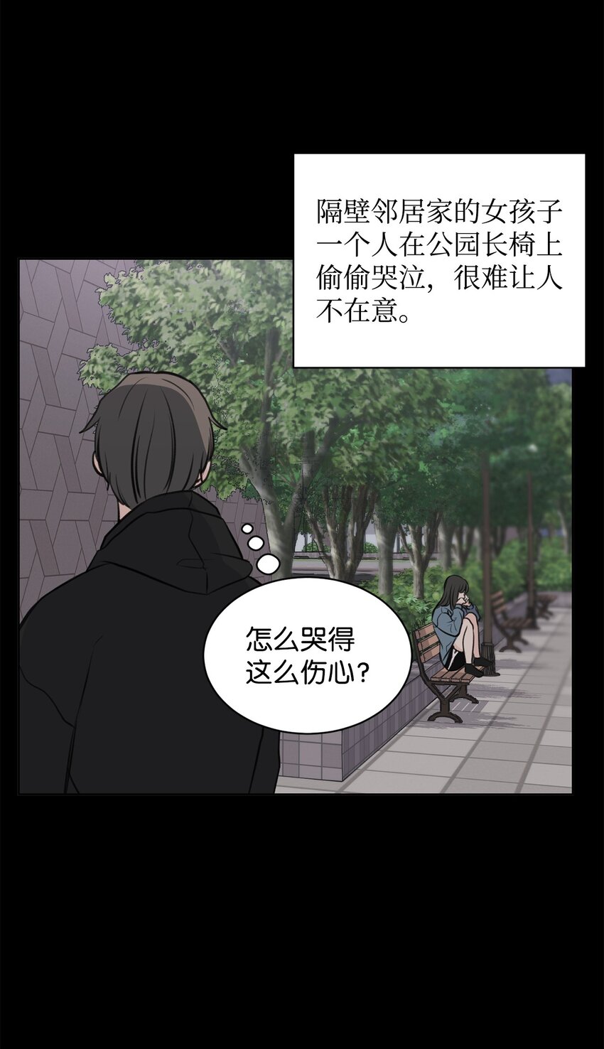 《做我的铲屎官吧!》20 周元的心事 第27页