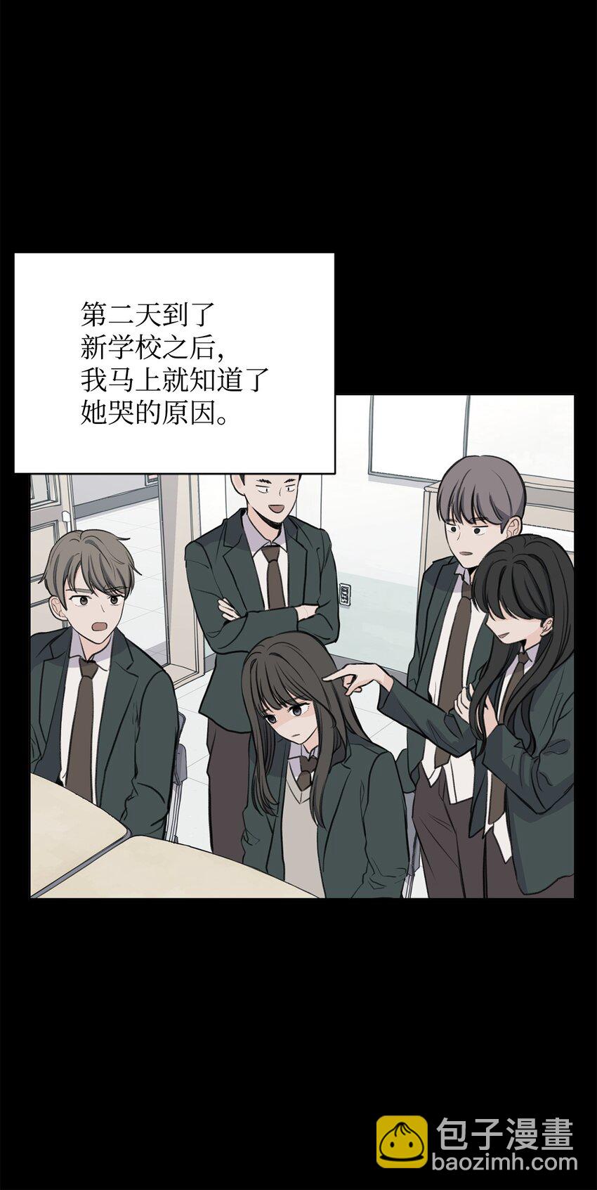 《做我的铲屎官吧!》20 周元的心事 第28页
