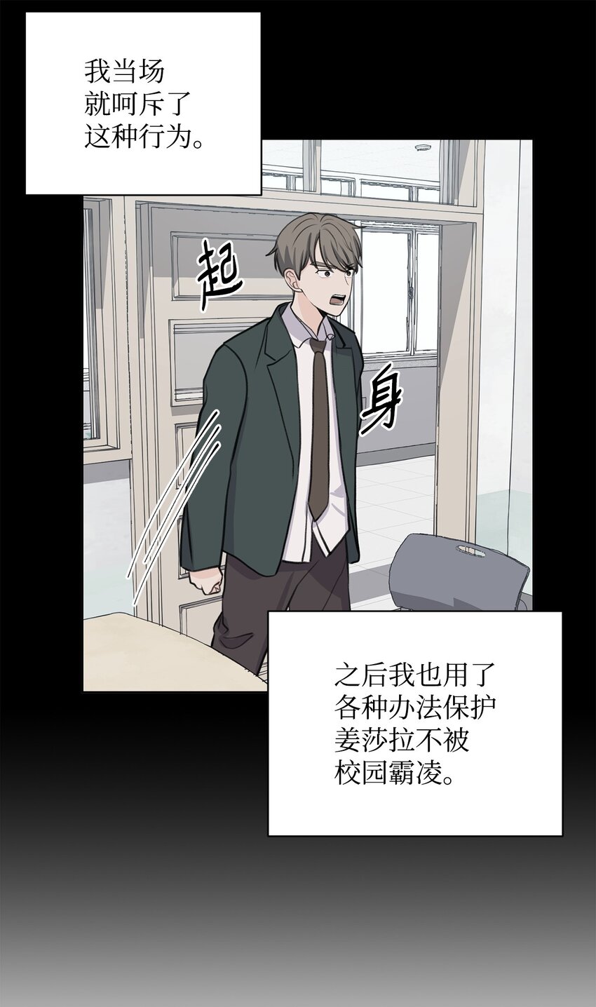 《做我的铲屎官吧!》20 周元的心事 第29页