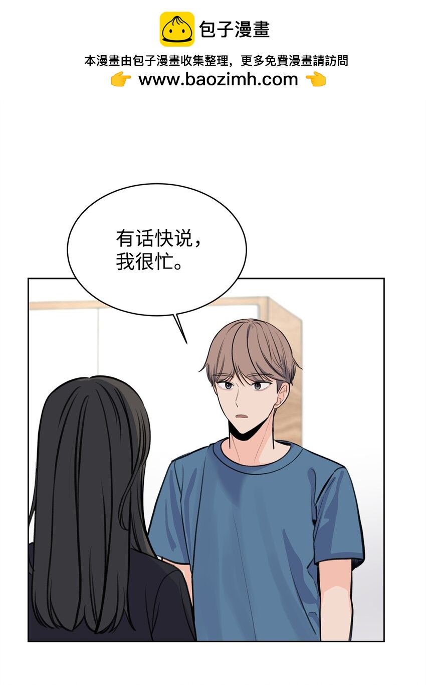 《做我的铲屎官吧!》20 周元的心事 第2页