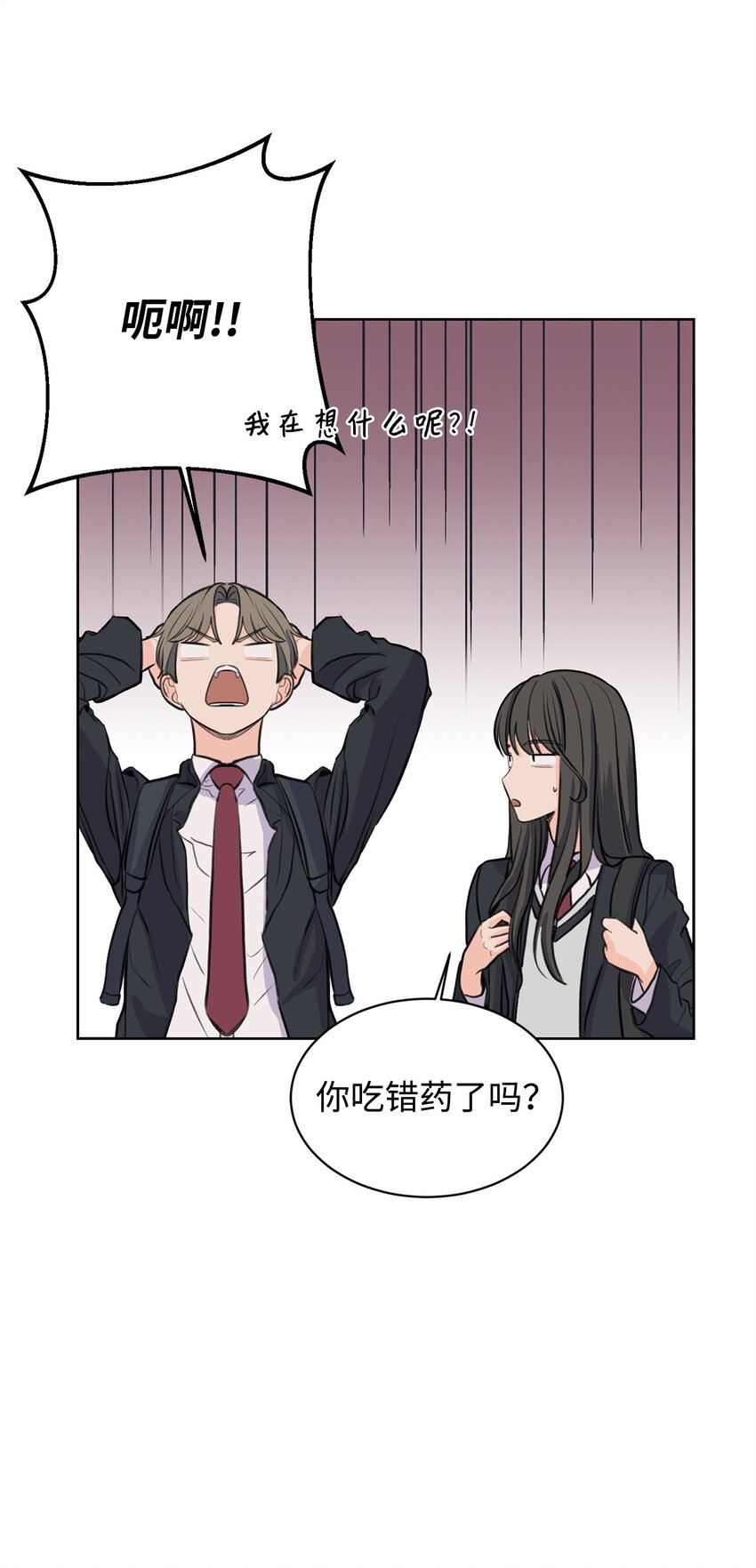 《做我的铲屎官吧!》20 周元的心事 第32页