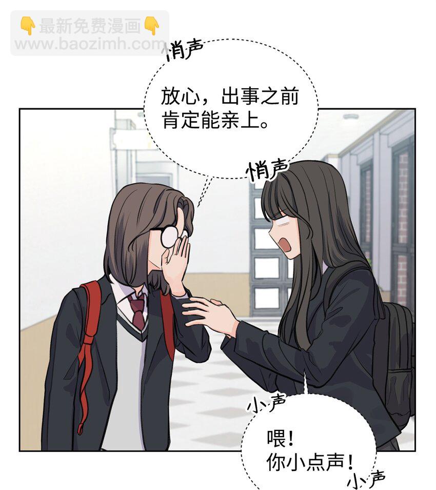 《做我的铲屎官吧!》20 周元的心事 第36页