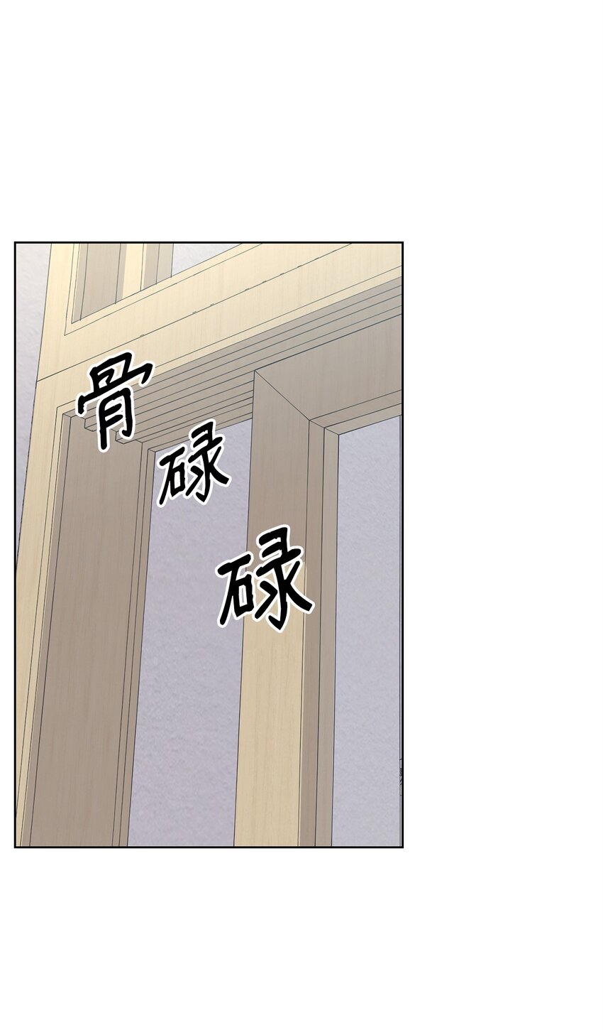 《做我的铲屎官吧!》20 周元的心事 第38页