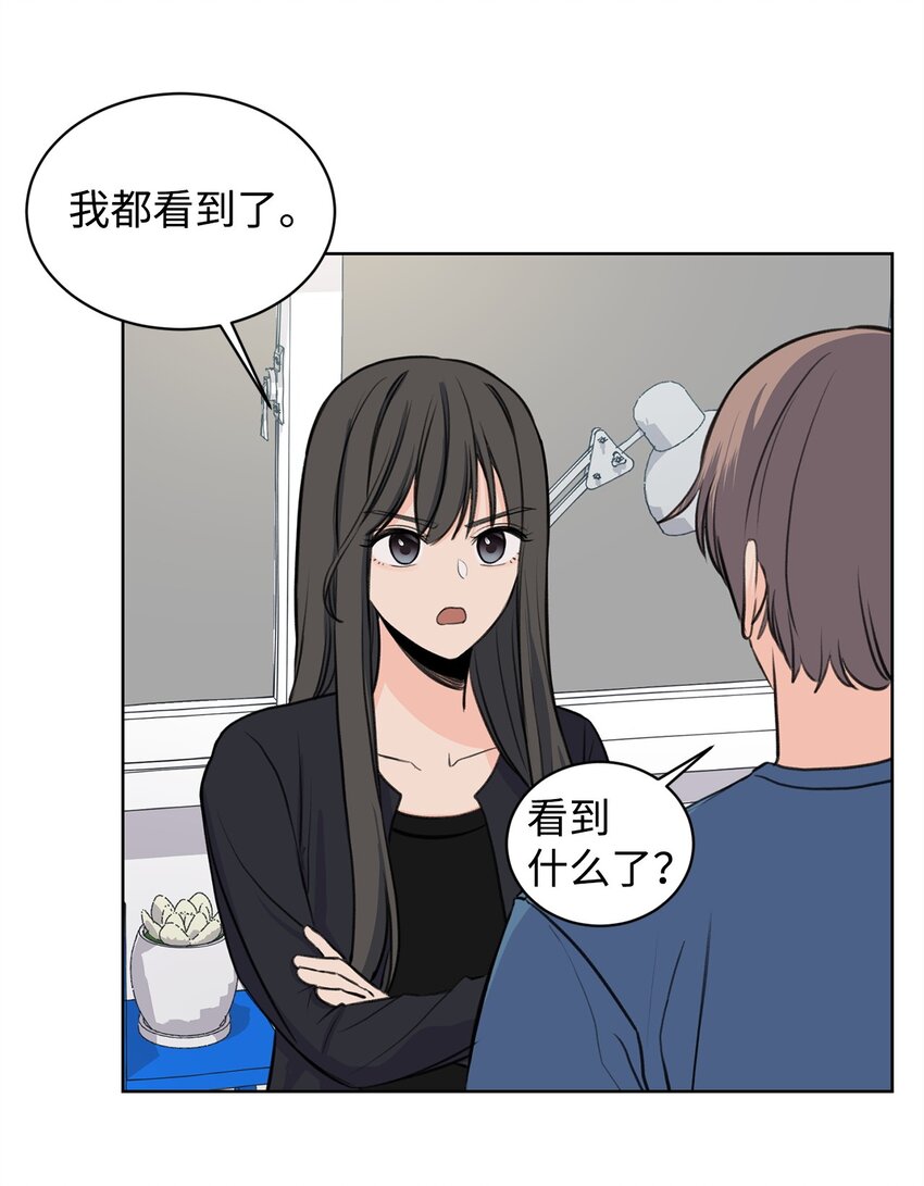 《做我的铲屎官吧!》20 周元的心事 第3页