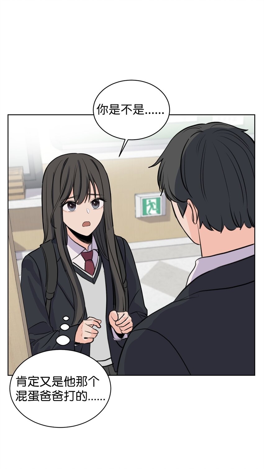 《做我的铲屎官吧!》20 周元的心事 第46页
