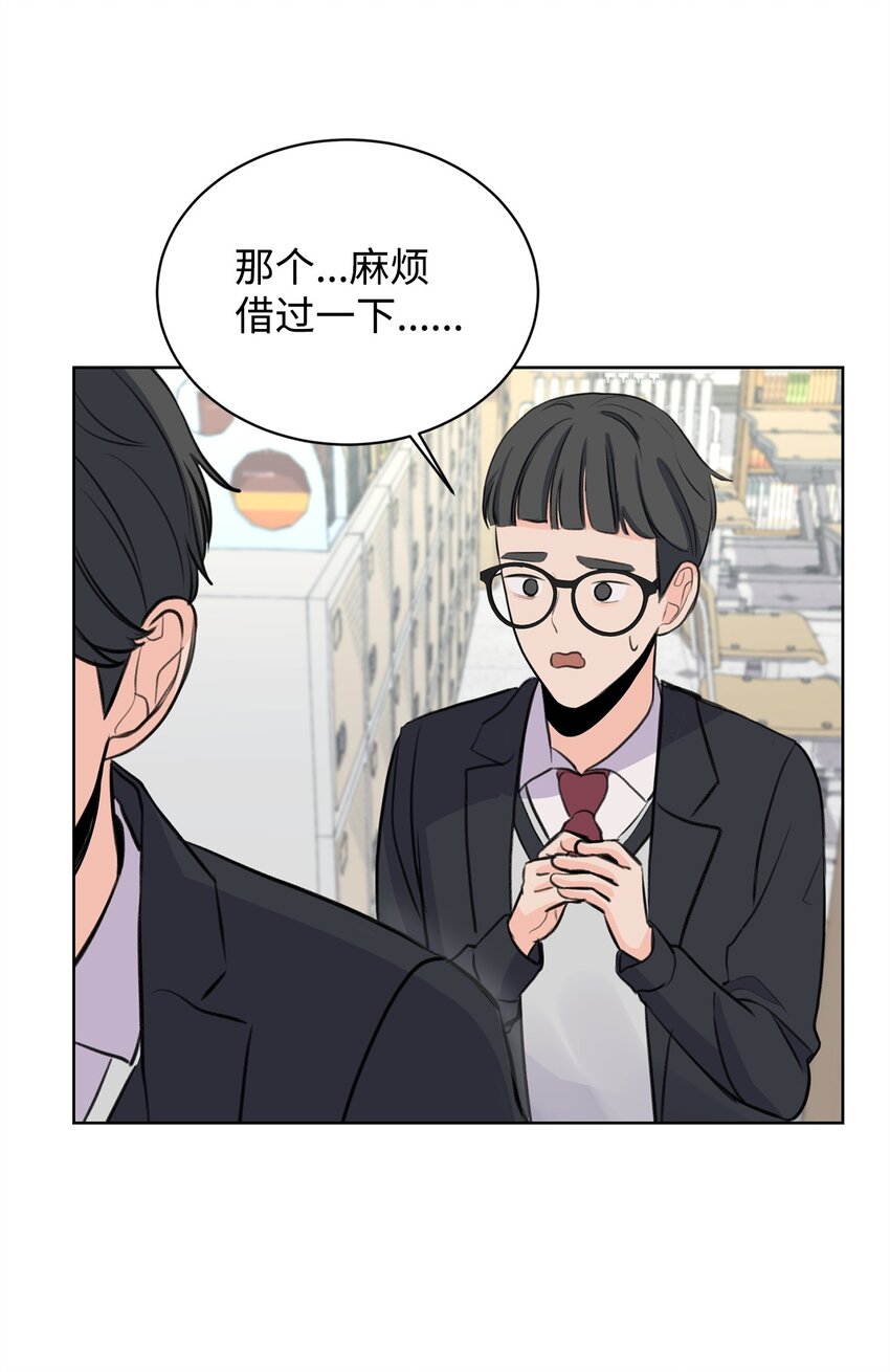 《做我的铲屎官吧!》20 周元的心事 第47页