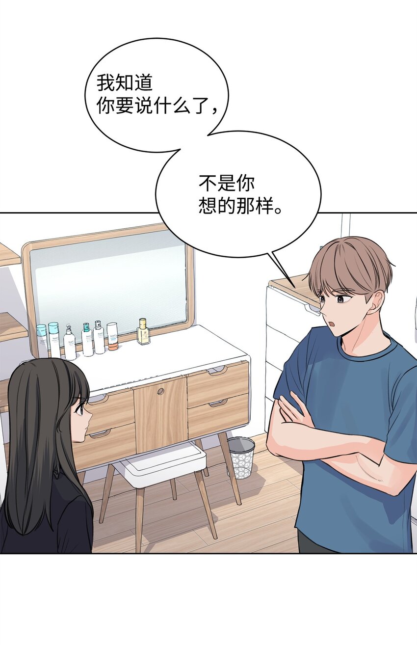 《做我的铲屎官吧!》20 周元的心事 第8页