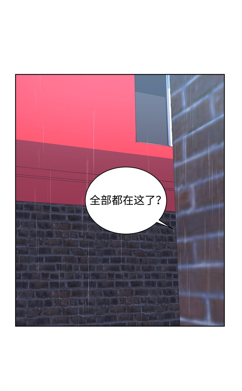 《做我的铲屎官吧!》19 撞见哥哥干坏事 第16页