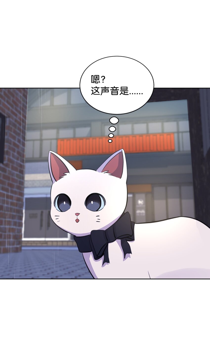 《做我的铲屎官吧!》19 撞见哥哥干坏事 第17页