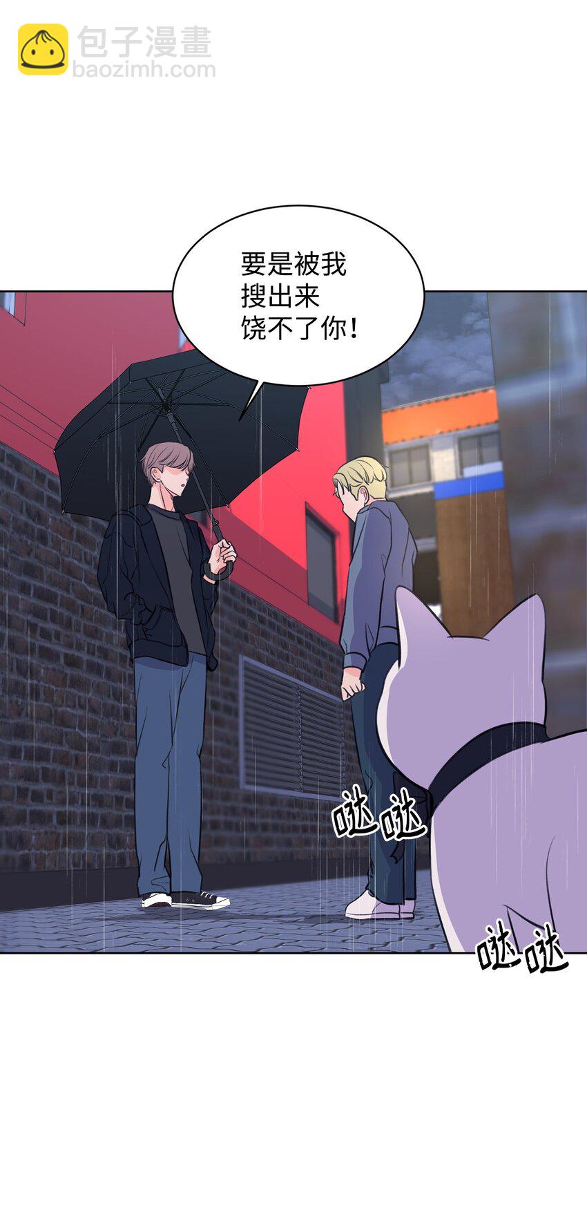 《做我的铲屎官吧!》19 撞见哥哥干坏事 第18页