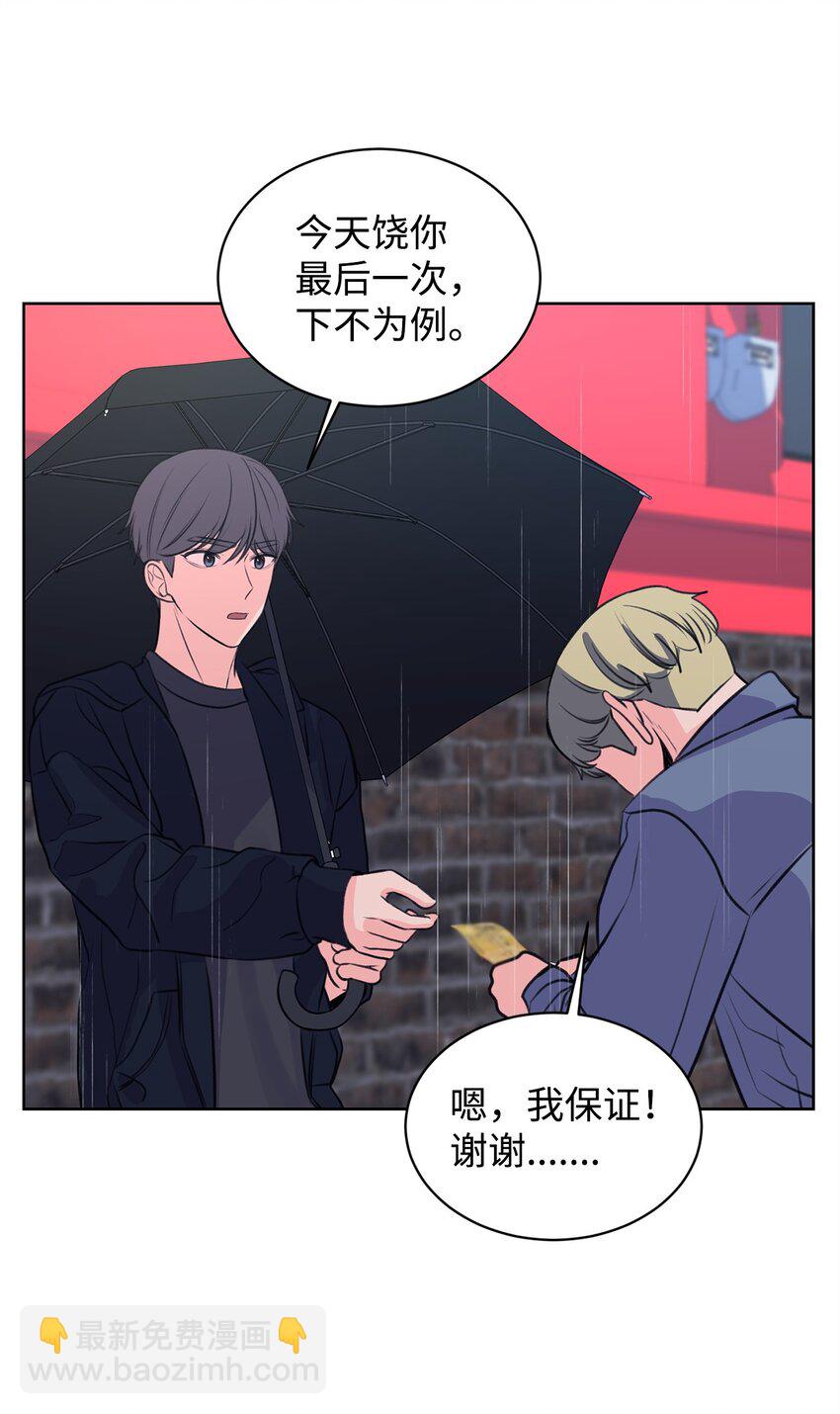 《做我的铲屎官吧!》19 撞见哥哥干坏事 第21页